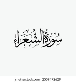 Ash Shuara Quran Surah Name Sulus Calligraphy Islamic Traditional Arabic Typography