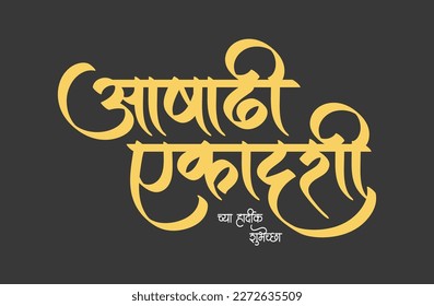 "Ashadhi Ekadashi" is a festival celebrated in Maharashtra a state in India. People worship God Vithal in this festival. It also known for "Pandharpur Vaari".