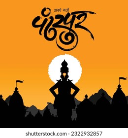 Ashadi Ekadashi festival Marathi Calligraphy of Lord Vitthal from Pandharpur Maharashtra India