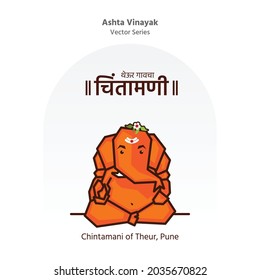 Serie de vectores Ashta Vinayak - Estilo de cubismo minimalista Ilustración gráfica conceptual del Elefante encabezado por el dios hindú Ganpati, Ashtavinayak [Traducción: 8 forma de Ganeshas, Chintamani de Theur, Pune]