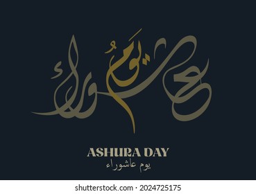 Ashura Day Arabic Calligraphy with Dewani traditional style. Yom Ashura, translated: the tenth day of Muharram in the Islamic calendar. svg