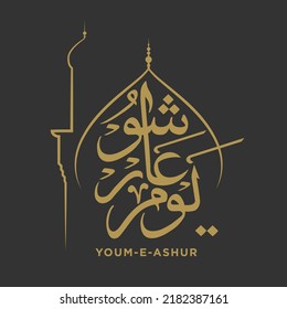 Ashura Day Arabic Calligraphy. Yom Ashura with musque of Imam Hussain as gold colors svg