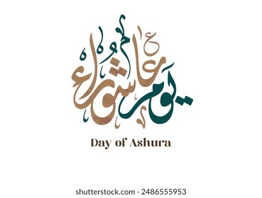 Ashura Day Arabic Calligraphy. Yom Ashura, or Youm Ashura'a. Translated: the tenth day of Muharram in the Islamic Hijri Calendar. يوم عاشوراء 