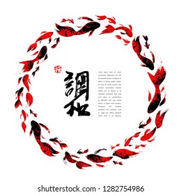Asian carp fish frame. Black hieroglyph translated as Harmony. Red stamp meaning Blessing. Dry brush stroke texture. Traditional symbols for Mid Autumn Festival or Lunar New Year. Vector illustration.