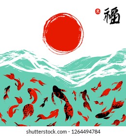 Asian carp in water and red sun. Hand drawn seascape background. Hieroglyph translated as Blessing. Stamp meaning Delight. Brush stroke texture. Traditional abundance symbols of Lunar New Year. Vector