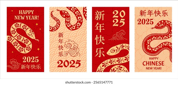 Asian Chinese lunar new year banner with snake silhouettes. Vector elegant Cny 2025 greeting cards featuring intricately patterned reptile snakes in red and gold, integrate traditional oriental motifs