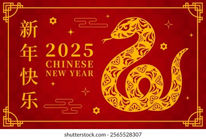 Asian Chinese lunar new year banner with yellow snake. Vector elegant festive red and gold Cny greeting card, featuring ornate reptile snake with floral patterns, symbolizing the 2025 zodiac year