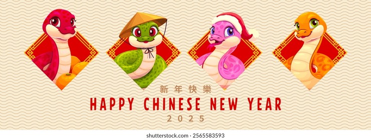 Asian Chinese lunar new year holiday banner with snake characters in festive attire, including a conical hat and Santa hat, within red diamond frames on beige wavy background. Vector Cny 2025 card