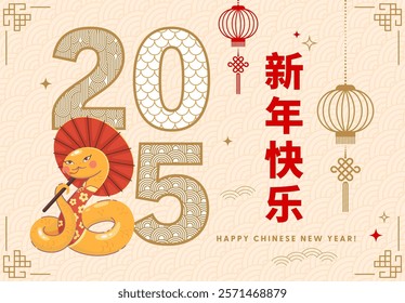 Asian Chinese Lunar New Year banner with lanterns and snake with umbrella, vector greeting card. 2025 Happy Chinese New Year holiday greeting hieroglyphs text with cartoon snake and paper lanterns