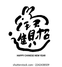 Asian Chinese New Year Calligraphy Handwritten Auspicious Text. Chinese text means Happy Year of the Rabbit recruit wealth.