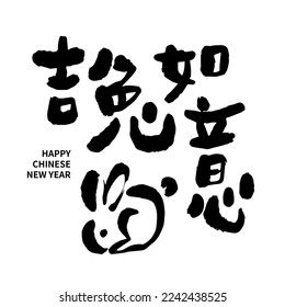 Asian Chinese New Year Calligraphy Handwritten Auspicious Text. Chinese text means Happy Year lucky word of the Rabbit.