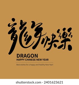 Asian Chinese New Year Calligraphy Handwritten Auspicious Text. Chinese text means Happy Year of the Dragon.