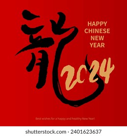 Asian Chinese New Year Calligraphy Handwritten Auspicious Text. Chinese text means Happy Year of the Dragon.