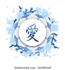 Asian circle design with calligraphic character, open fans and sakura flowers. Translation of the hieroglyph - love