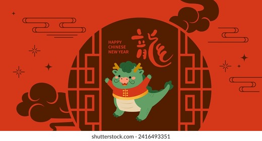 Asian Dragon Chinese New Year. Chinese text means Happy Year of the Dragon.