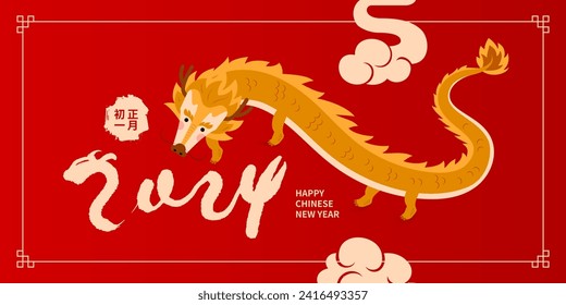 Asian Dragon Chinese New Year. Chinese text means Happy Year of the Dragon.