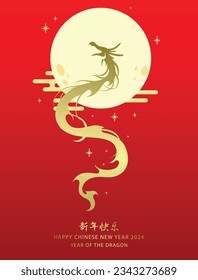 Asian dragon silhouette waving on moon. Happy lunar new year 2024 celebration, or chinese new year of dragon minimalist and elegant greetings card design vector. Happy chinese new year text.