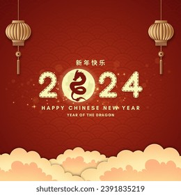 Asian dragon silhouette waving on moon. Happy lunar new year 2024 celebration, or chinese new year of dragon minimalist and elegant greetings card design vector. Happy chinese new year text.