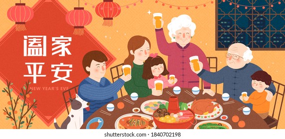 Asian family doing cheers and enjoying reunion dinner on New Year's Eve, Translation: May safety and happiness be with you and your family