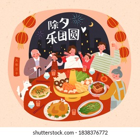 Asiatische Familie, die am Chinesischen Silvesterabend ein Wiedervereinigungessen genießt, süße Illustration im flachen Stil, Übersetzung: Frohe Wiedervereinigung am Silvesterabend