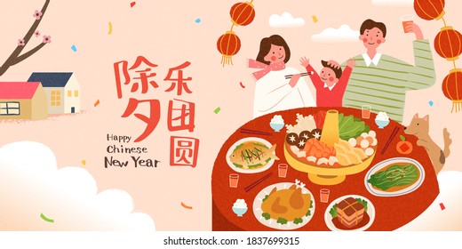 Asian family gathering at the table full of dishes, designed in warm and lovely atmosphere, Text Translation: Chinese New Year's Eve Reunion