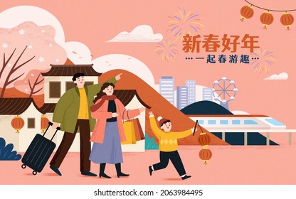 Asian family having a sightseeing tour in traditional and modern cities. Concept of CNY vacation. Translation: Happy Chinese new year, Enjoy spring travel