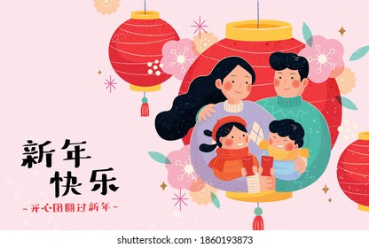 Asian Family Hugging Together On Red Lantern Background, Translation: Happy Chinese New Year, Family Reunion