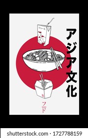 Asian foods illustration with Japanese text "Asian Culture - Food - Enjoy it" . Vector graphics for fashion and graphic design elements. 