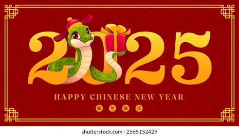 Asian funny snake with gift on Chinese lunar new year banner. Vector celebratory Cny greetings featuring cartoon cheerful reptile snake holding festive gift integrated within bold golden numerals 2025