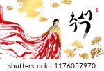 Asian Harvest Festival background. Korean girl in national dress Hanbok. Calligraphy translated as Mid Autumn. Red hieroglyphic stamp with the same meaning. Full moon and lotuses. Vector illustration.