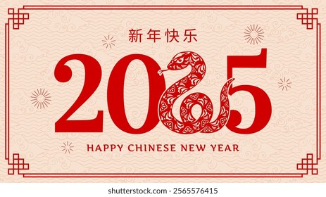 Asian horoscope Chinese new year snake banner for 2025 celebration, featuring bold red typography with reptile snake forming number 2 adorned with intricate floral patterns against a beige background