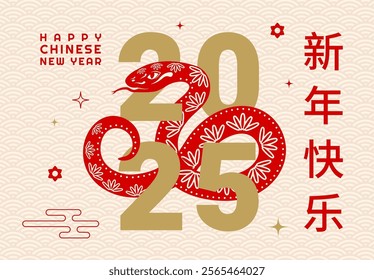 Asian horoscope snake at 2025 Chinese new year holiday banner. Vector Cny greeting card with red ornate snake wrapped around the golden digits on a beige textured background with red hieroglyphs