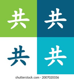 Kanji asiático Plano de cuatro colores conjunto de iconos mínimo