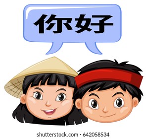 Asian kids saying hello illustration