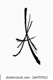 Asian A letter. Hand-made, stylized as hieroglyph. Vector illustration, eps 8.