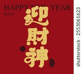 Asian New Year greetings with auspicious words, "Welcome the God of Wealth", red background. Spring couplet design, cover design, Chinese font design.