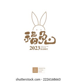 Asian New Year Greetings "Lucky Year of the Rabbit", logo form layout design, golden texture, 2023, font logo vector.