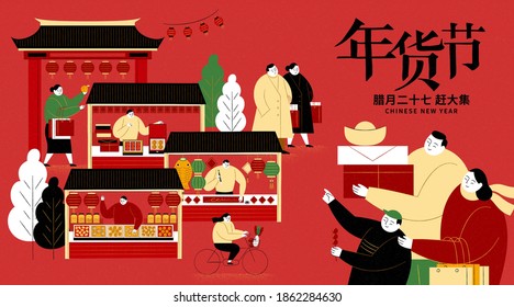 Asian People Buying Food And Goods In Traditional Market, Translation: Chinese New Year Shopping Festival, 27th December, Go To Market