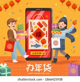 Asian people holding boxes and shopping bags beside a large smartphone, concept of doing grocery online. Translation: Chinese new year shopping, Fortune