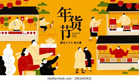 Asian people purchasing goods from street vendors, Translation: Chinese new year shopping festival, 27th December, Go to market