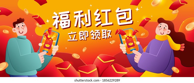 Asian people sending digital red envelopes to each other, concept of Chinese new year event banner, Translation: Red envelope giveaways, Get one now