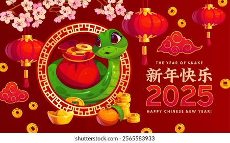 Asian snake with golden bag for Chinese New Year holiday, vector greeting card. 2025 Happy Chinese New Year banner with snake and gold coins purse, red paper lanterns, tangerines hieroglyphs greetings