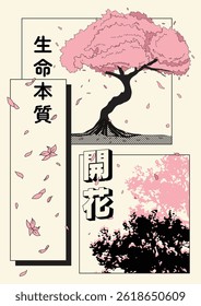 Asian streetwear print, oriental trendy fashion vector illustration. Sakura tree. Chinese lettering translation - essence of life, flowering