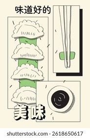 Asian streetwear print, oriental trendy fashion vector illustration. Jiaozi dish, dumpling, soy sauce, chopsticks. Chinese lettering translation - tastes good, delicious