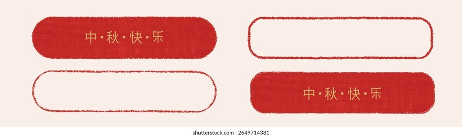 Asian style frame, background. Chinese design element. Place for text. Holiday stamp with rough edges. Traditional asian design. Natural paper imitation. Chinese text Happy Mid Autumn.