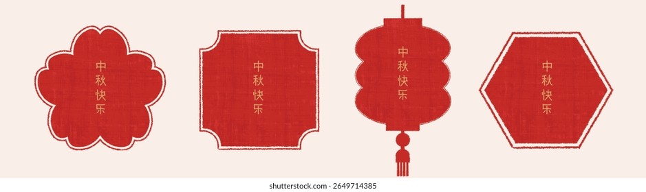 Asian style frame, background. Chinese design element. Place for text. Holiday stamp with rough edges. Traditional asian design. Natural paper imitation. Chinese text Happy Mid Autumn.