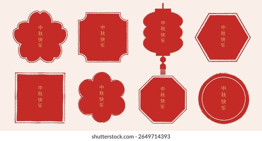 Asian style frame, background. Chinese design element. Place for text. Holiday stamp with rough edges. Traditional asian design. Natural paper imitation. Chinese text Happy Mid Autumn.