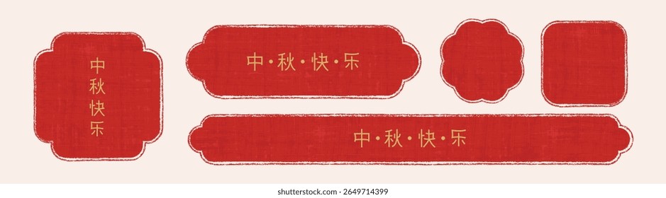 Asian style frame, background. Chinese design element. Place for text. Holiday stamp with rough edges. Traditional asian design. Natural paper imitation. Chinese text Happy Mid Autumn.