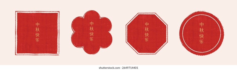 Asian style frame, background. Chinese design element. Place for text. Holiday stamp with rough edges. Traditional asian design. Natural paper imitation. Chinese text Happy Mid Autumn.