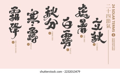 Asian traditional calendar title handwriting collection 